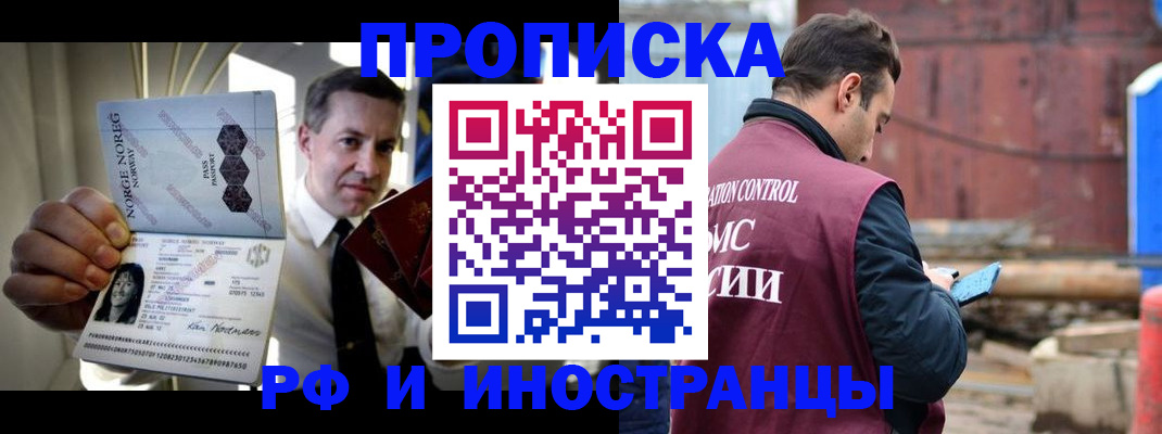 временная регистрация для всех в Чусовом