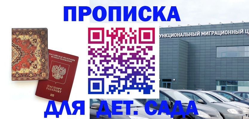 прописка для работы в Чусовом