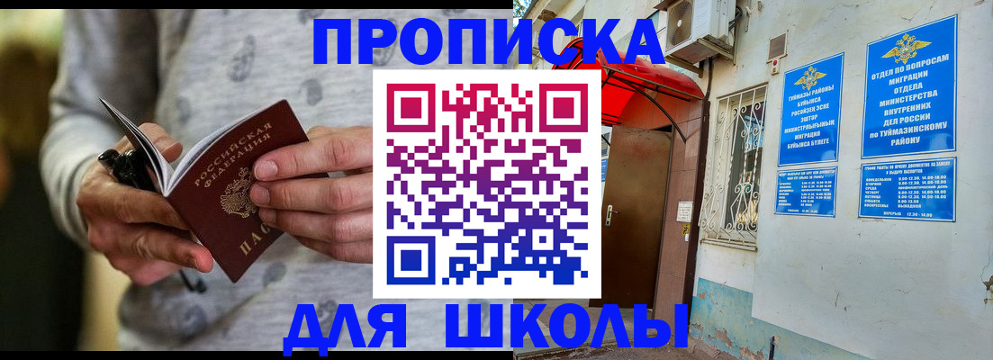 временная регистрация для всех в Чусовом