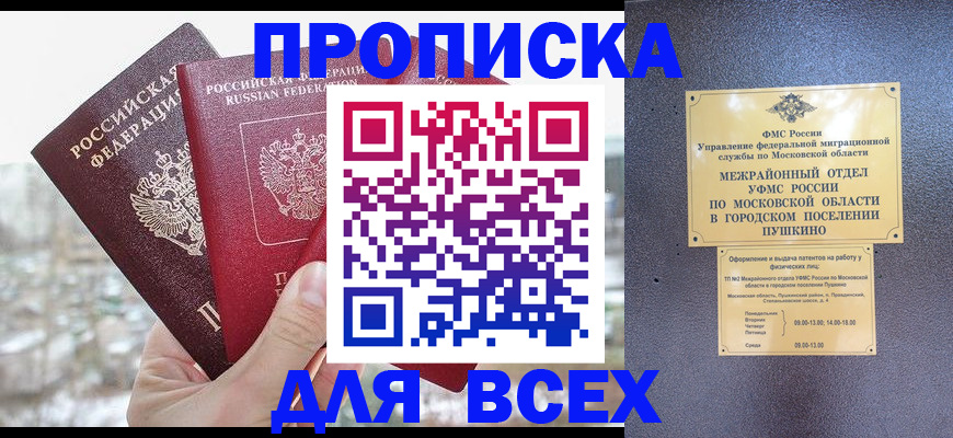 прописка в квартире в Чусовом